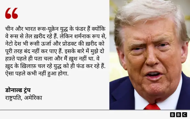 डोनाल्ड ट्रंप