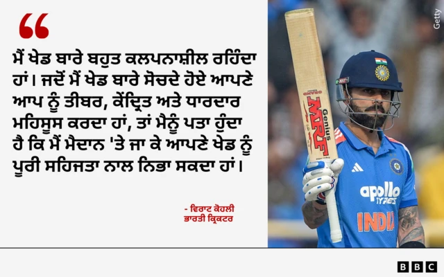 ਵਿਰਾਟ ਕੋਹਲੀ 