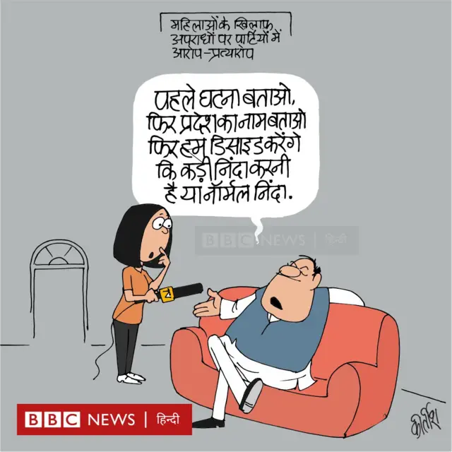 कार्टून