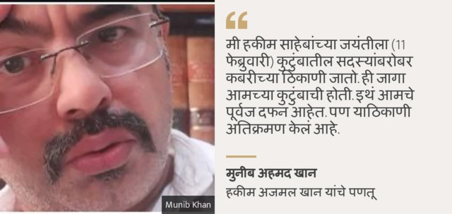 मुनीब अहमद 