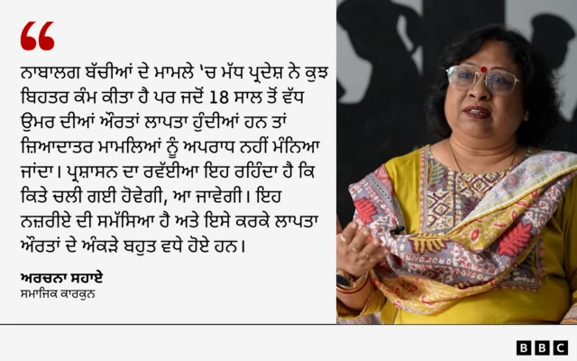 ਅਰਚਨਾ ਸਹਾਏ, ਸਮਾਜਿਕ ਕਾਰਕੁਨ