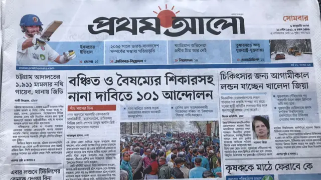 পত্রিকা