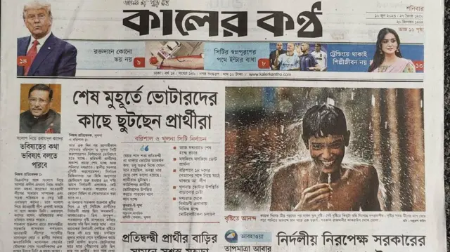 সংবাদপত্র