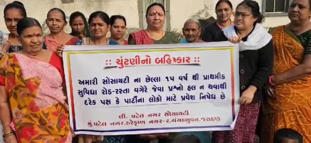  રાજકોટના જસદણ ગામમાં લોકોએ ચૂંટણી બહિષ્કારની આપી ચીમકી- ન્યૂઝ અપડેટ