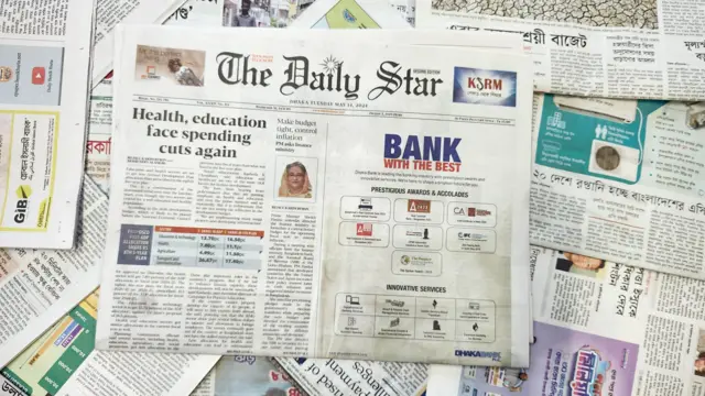 দ্য ডেইলি স্টার