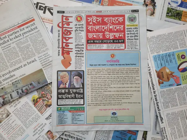 মানবজমিন