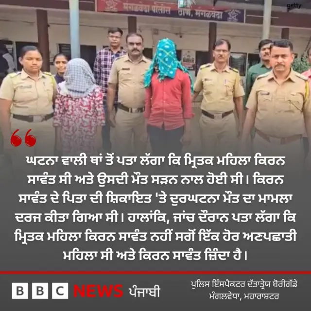 ਕਿਰਨ ਅਤੇ ਨਿਸ਼ਾਂਤ