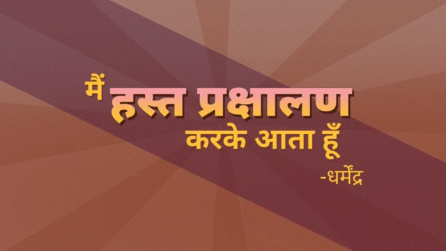 બીબીસી ગુજરાતી, ગુજરાત, બીબીસી, અમદાવાદ, ચૂપકે ચૂપકે, ફિલ્મ, બોલીવૂડ, ધર્મેન્દ્ર, અમિતાભ બચ્ચન, ફિલ્મજગત, ઇતિહાસ, ફિલ્મ ઇતિહાસ