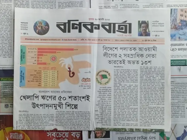 বণিক বার্তা