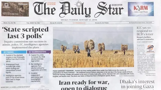 দ্য ডেইলি স্টার