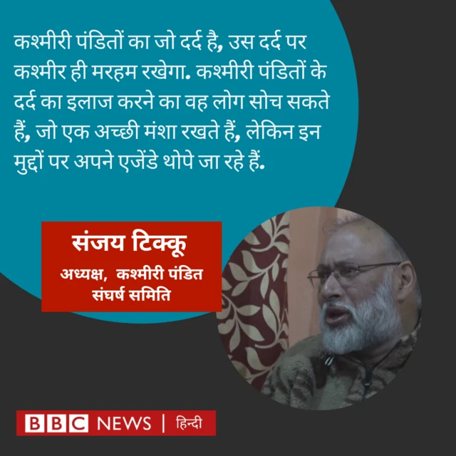 संजय टिक्कू 