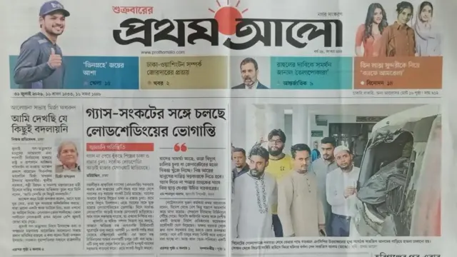 প্রথম আলো