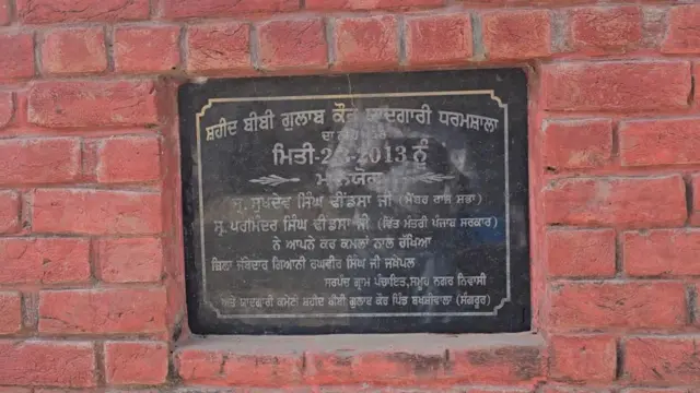 ਪਿੰਡ ਵਿੱਚ ਗੁਲਾਬ ਕੌਰ ਦੀ ਯਾਦ ਵਿੱਚ ਬਣੀ ਧਰਮਸ਼ਾਲਾ