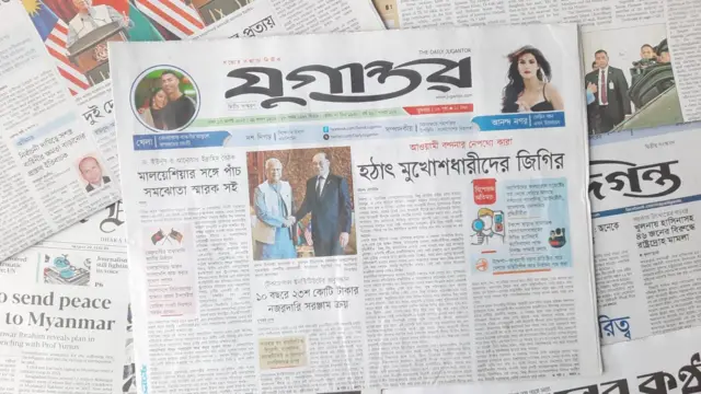 ঢাকা থেকে বুধবার প্রকাশিত যুগান্তর পত্রিকা 