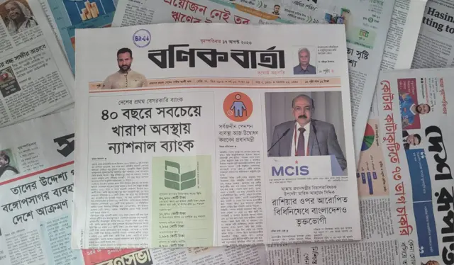 বণিক বার্তা