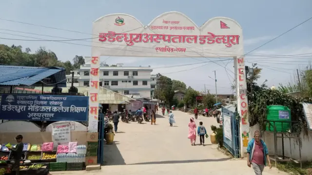 डडेल्धुरा अस्पताल