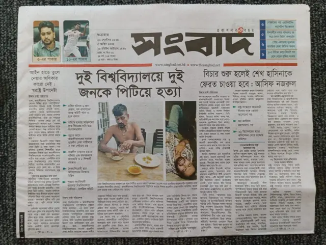 পত্রিকা