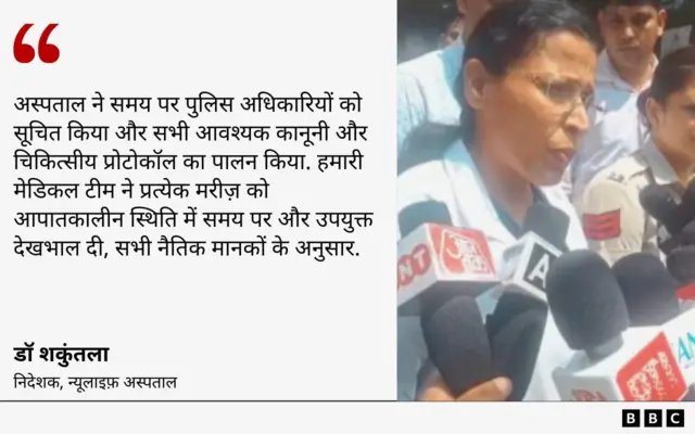 डॉक्टर शकुंतला का बयान