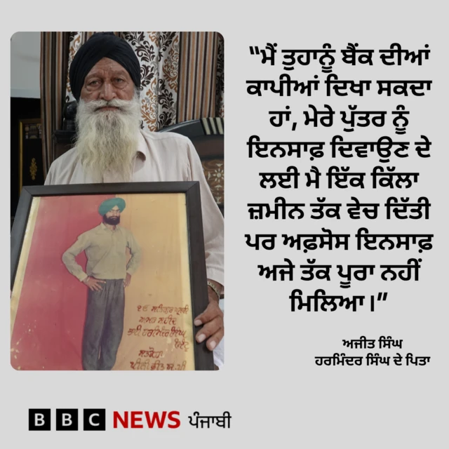 ਹਰਮਿੰਦਰ ਸਿੰਘ