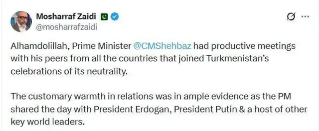 ஷாபாஸ் ஷெரீப், புதின், பாகிஸ்தான், ரஷ்யா, துருக்கி 
