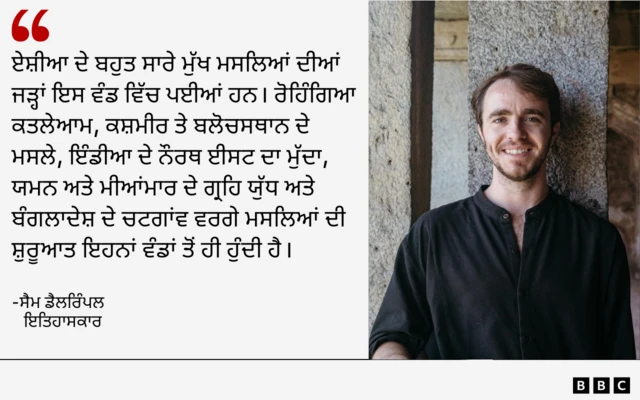 ਸੈਮ ਡੈਲਰਿੰਪਲ