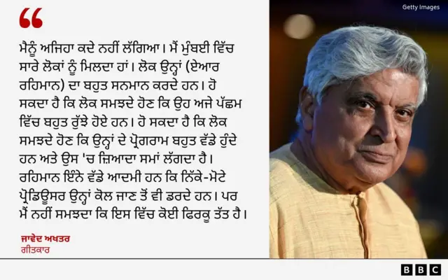 ਜਾਵੇਦ ਅਖਤਰ