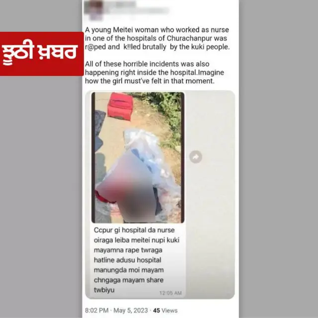 ਮਣੀਪੁਰ ਹਿੰਸਾ