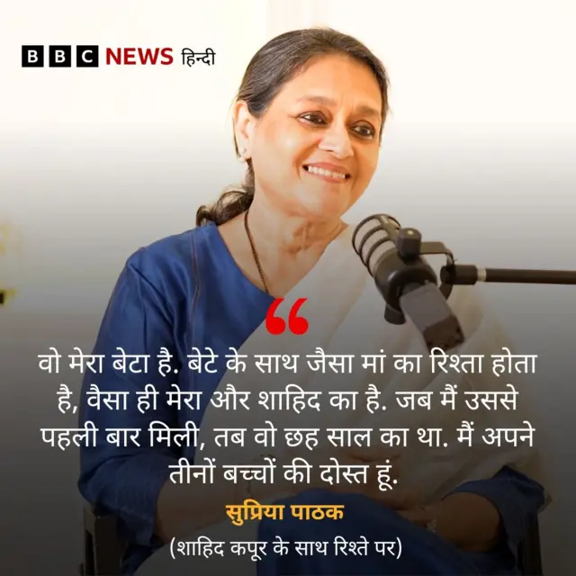 सुप्रिया पाठक 