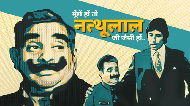 अमिताभ बच्चन