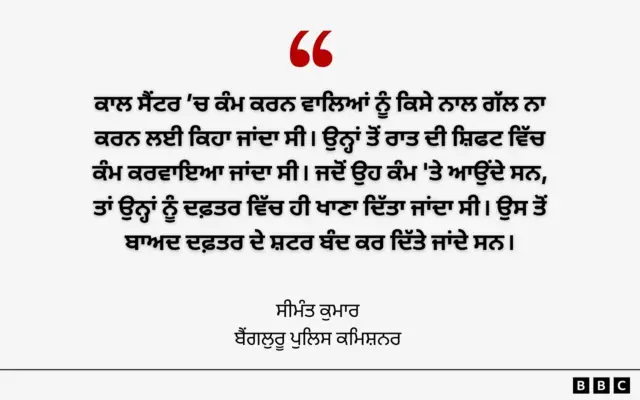 ਸੀਮੰਤ ਕੁਮਾਰ