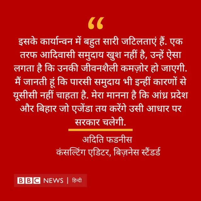 समान नागरिक संहिता