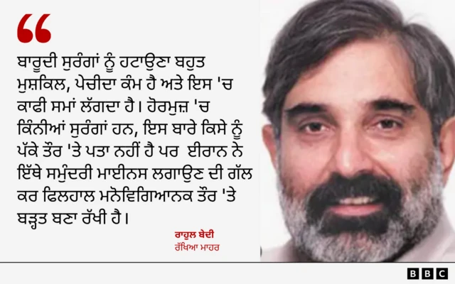 ਰੱਖਿਆ ਮਾਹਰ ਰਾਹੁਲ ਬੇਦੀ ਦੀ ਟਿੱਪਣੀ