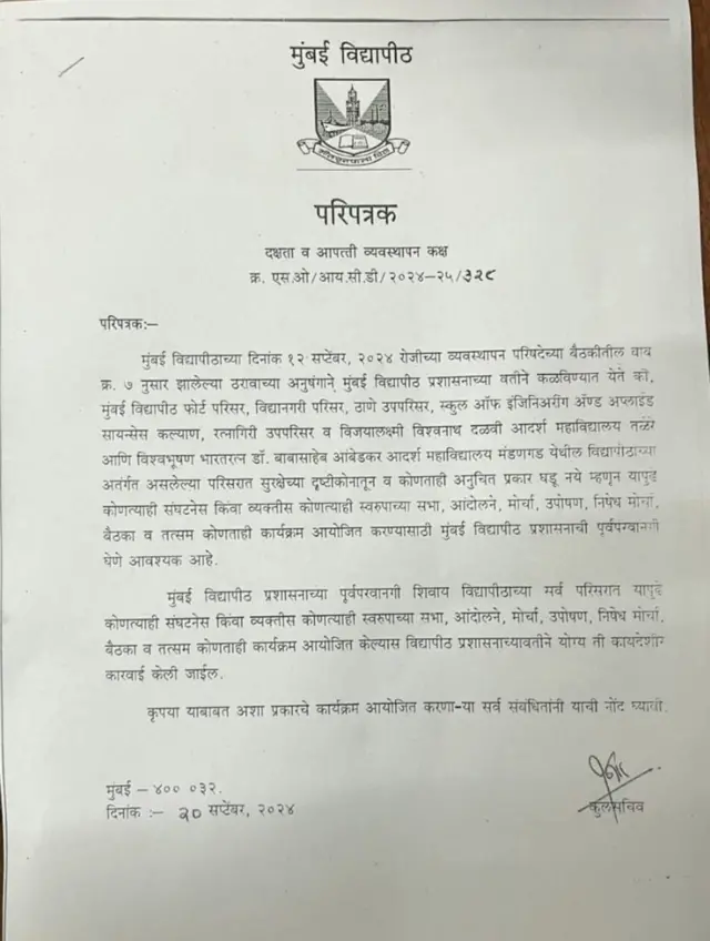 सप्टेंबर 2024 मध्ये मुंबई विद्यापीठाने एक परिपत्रक जारी केलं. 