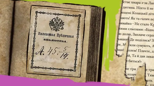 የቆዩ ማህተሞች የያዘ መጽሐፍ