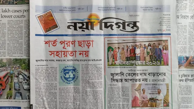 নয়া দিগন্ত