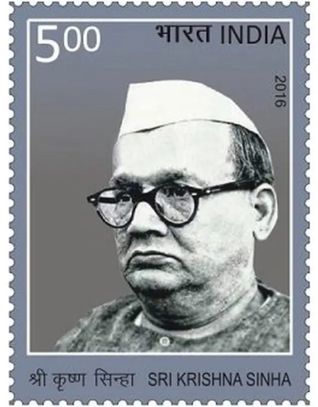 2016 मध्ये, भारत सरकारने बिहारचे पहिले मुख्यमंत्री श्री कृष्ण सिन्हा यांच्या स्मृतिप्रीत्यर्थ एक टपाल तिकीट जारी केले.