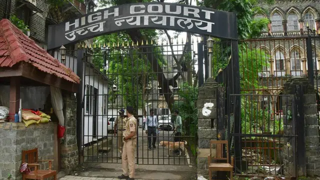 बॉम्बे हाई कोर्ट