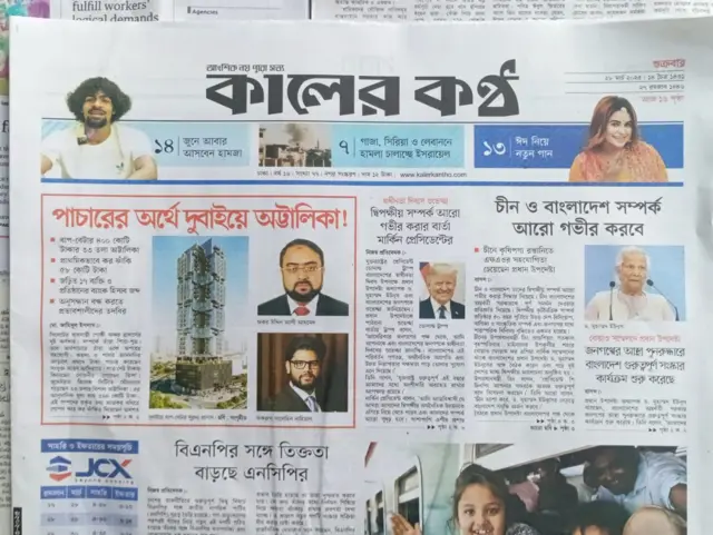 কালের কণ্ঠ