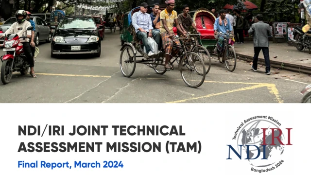 এনডিআই ও আইআরআই-এর প্রতিবেদন