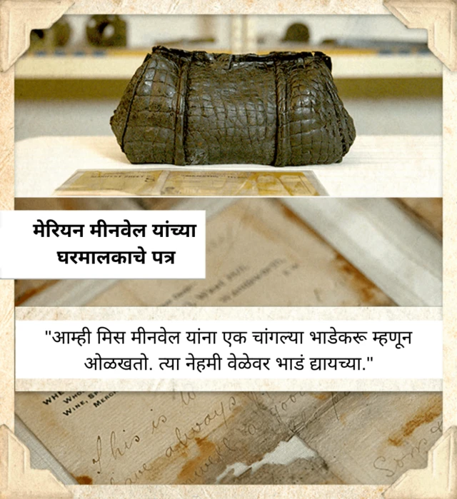 हँडबॅग आणि पत्र