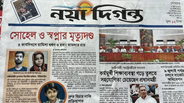 নয়া দিগন্ত