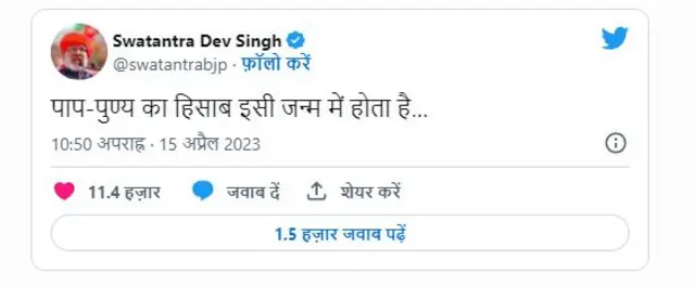 જળઉર્જા મંત્રી સ્વતંત્ર દેવ સિંહ