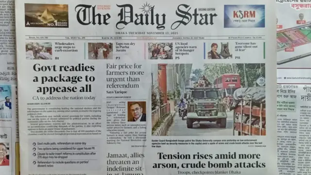 দ্য ডেইলি স্টার