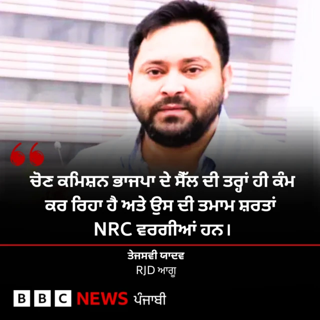 ਤੇਜਸਵੀ ਯਾਦਵ