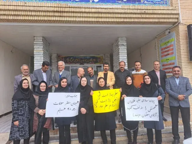 تجمع معلمان