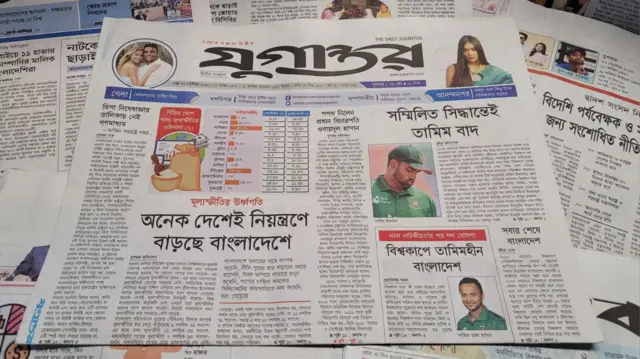 যুগান্তর