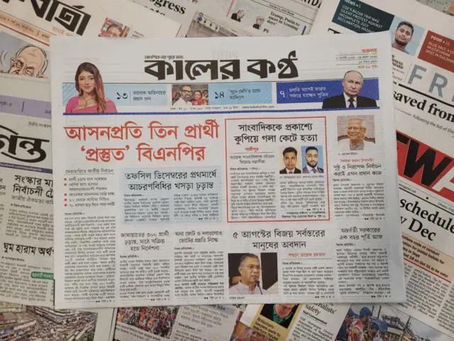 কালের কণ্ঠ