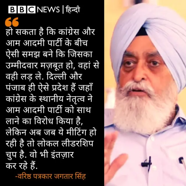 जगतार सिंह