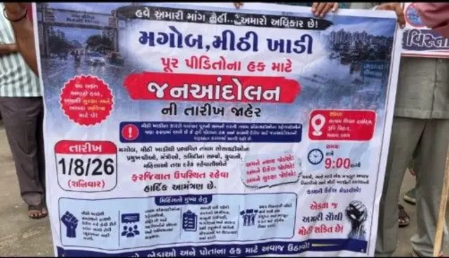 બીબીસી ગુજરાતી સુરત ખાડીપૂર ચોમાસું મ્યુનિસિપલ કોર્પોરેશન 