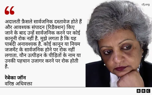 रेबेका जॉन